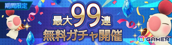 「ディシディア デュエルム ファイナルファンタジー」リュック（CV：松本まりか）、クライヴ（CV：内田夕夜）が参戦！新シーズン「集いし戦士たち」も開幕の画像11