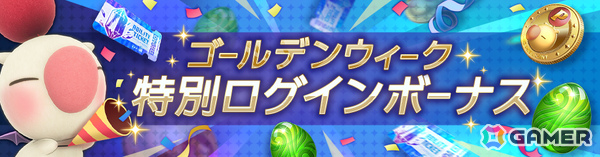 「ディシディア デュエルム ファイナルファンタジー」リュック（CV：松本まりか）、クライヴ（CV：内田夕夜）が参戦！新シーズン「集いし戦士たち」も開幕の画像13