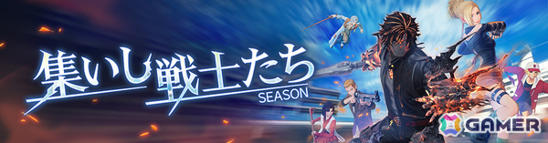 「ディシディア デュエルム ファイナルファンタジー」リュック（CV：松本まりか）、クライヴ（CV：内田夕夜）が参戦！新シーズン「集いし戦士たち」も開幕の画像14