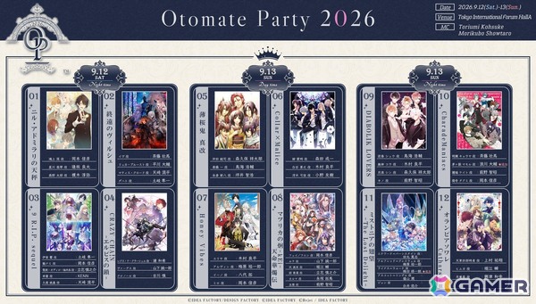「オトメイトパーティー 2026」に梅田修一朗さんと浪川大輔さんの出演が決定！アーティストの楽曲歌唱ではSuaraさんと亜咲花さんが出演の画像1