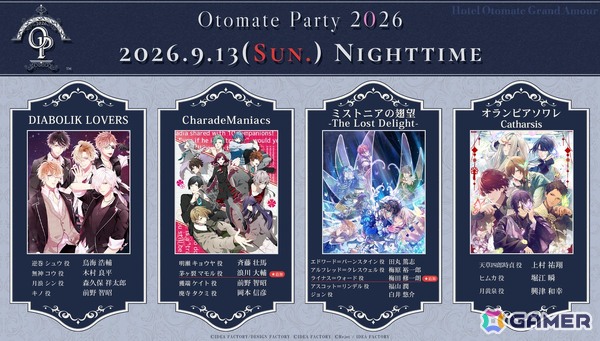 「オトメイトパーティー 2026」に梅田修一朗さんと浪川大輔さんの出演が決定！アーティストの楽曲歌唱ではSuaraさんと亜咲花さんが出演の画像2