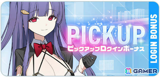 「マブラヴ ガールズガーデン」バニー衣装の紫雲沙耶が登場！イベント「Chaos in casino」後半も開催の画像4