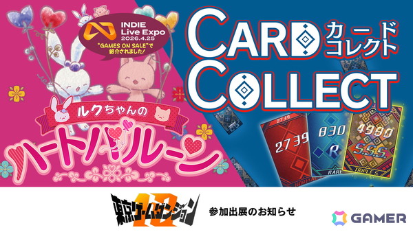 RucKyGAMESが東京ゲームダンジョン12初出展！パックを開けるだけのゲーム「カードコレクト（仮）」を初展示の画像1