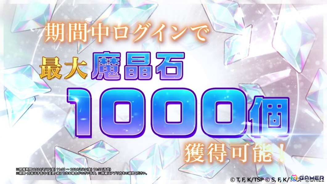 「まおりゅう」ラミリス（CV:春野 杏）とヴェルドラ=テンペスト（CV:前野 智昭）が登場！ストーリーイベント「死を齎す迷宮の意思」が開催中の画像