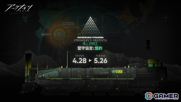 「アークナイツ」でイベント「堅守協定:盟約」が開催！目標と任務のクリアでヒューマス専用コーデ「陽炎ストリート」が入手できるの画像1