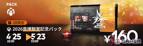 「アークナイツ」でイベント「堅守協定:盟約」が開催！目標と任務のクリアでヒューマス専用コーデ「陽炎ストリート」が入手できるの画像5