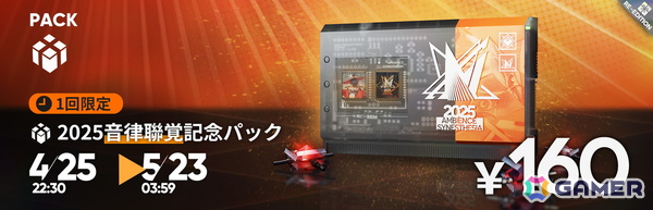 「アークナイツ」でイベント「堅守協定:盟約」が開催！目標と任務のクリアでヒューマス専用コーデ「陽炎ストリート」が入手できるの画像6