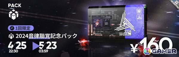 「アークナイツ」でイベント「堅守協定:盟約」が開催！目標と任務のクリアでヒューマス専用コーデ「陽炎ストリート」が入手できるの画像7