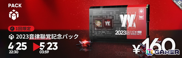 「アークナイツ」でイベント「堅守協定:盟約」が開催！目標と任務のクリアでヒューマス専用コーデ「陽炎ストリート」が入手できるの画像8