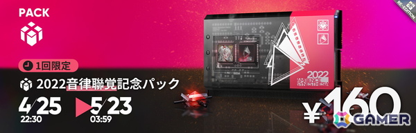 「アークナイツ」でイベント「堅守協定:盟約」が開催！目標と任務のクリアでヒューマス専用コーデ「陽炎ストリート」が入手できるの画像9