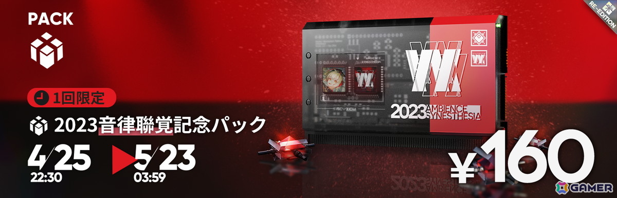 「アークナイツ」でイベント「堅守協定:盟約」が開催!目標と任務のクリアでヒューマス専用コーデ「陽炎ストリート」が入手できるの画像