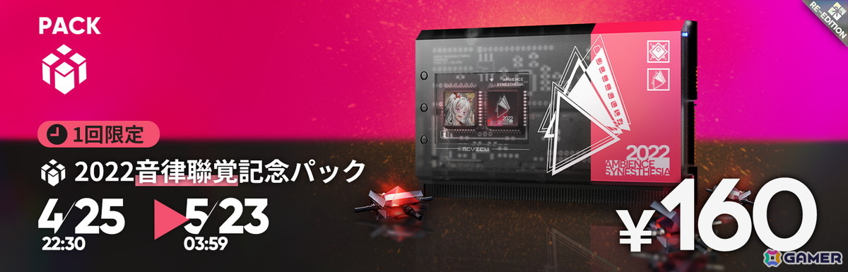 「アークナイツ」でイベント「堅守協定:盟約」が開催!目標と任務のクリアでヒューマス専用コーデ「陽炎ストリート」が入手できるの画像