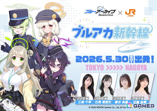 「ブルアカ」名古屋を巡る周遊型イベント「初夏ぽっぽー、一緒にぶらぶら名古屋さんぽ♪」が5月22日より開催！デジタルスタンプラリーや描き下ろしグッズなどの販売を実施の画像6
