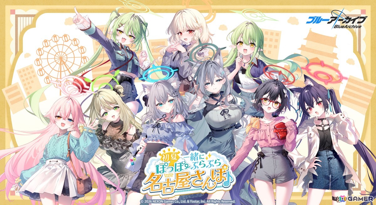 「ブルアカ」名古屋を巡る周遊型イベント「初夏ぽっぽー、一緒にぶらぶら名古屋さんぽ♪」が5月22日より開催!デジタルスタンプラリーや描き下ろしグッズなどの販売を実施の画像