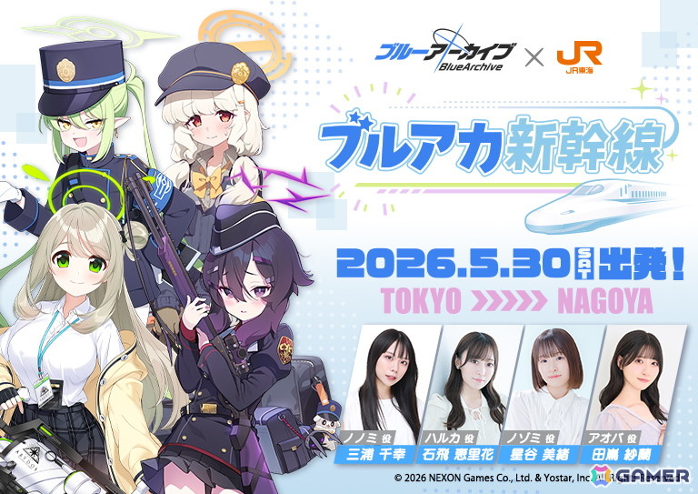 「ブルアカ」名古屋を巡る周遊型イベント「初夏ぽっぽー、一緒にぶらぶら名古屋さんぽ♪」が5月22日より開催！デジタルスタンプラリーや描き下ろしグッズなどの販売を実施の画像6
