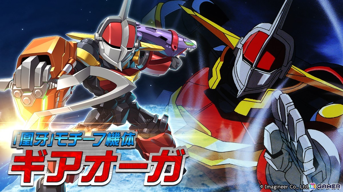 「メダロットS」で「GEAR戦士電童」との復刻コラボが4月30日より開催！電童、凰牙、ベガらがメダロットにの画像
