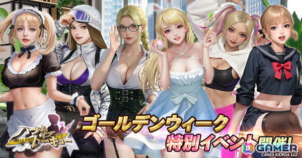 「ハーレムオブトーキョー」GW特別イベントが開催！金髪キャラのアバターを獲得できる黄金祭も4月29日より実施の画像1