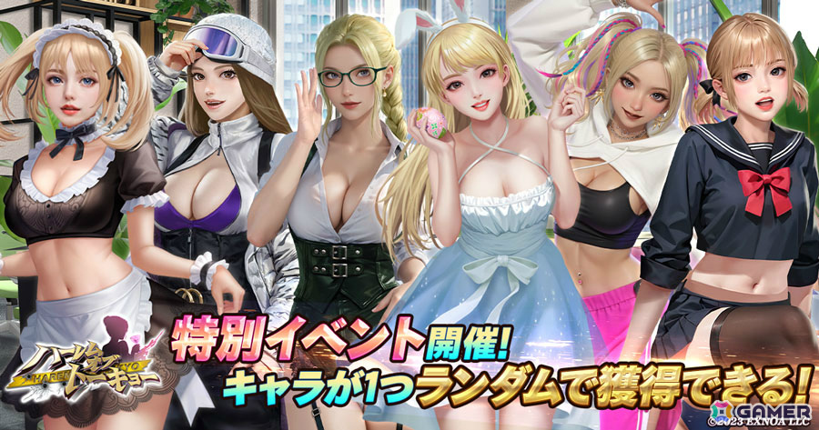 「ハーレムオブトーキョー」GW特別イベントが開催!金髪キャラのアバターを獲得できる黄金祭も4月29日より実施の画像