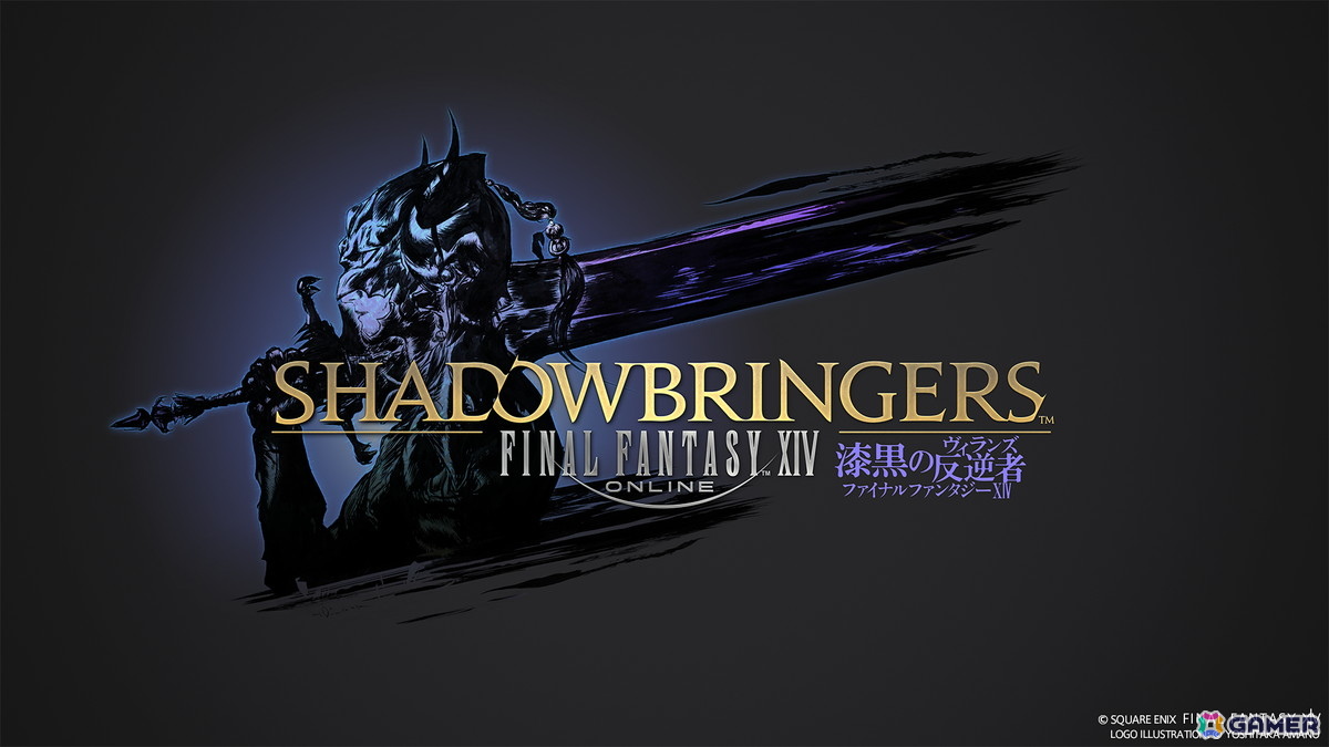 「FFXIV」フリートライアルの範囲が「漆黒のヴィランズ」まで拡大！パッチ7.5「彼方に至る路」も公開中の画像1