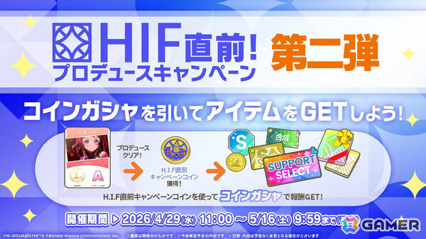 「学マス」美鈴のSTEP3は4月29日に実装！2周年記念配信や全26曲のMVを収録したブルーレイ、広が登場するTRAVAS TOKYOコラボ第二弾なども明らかにの画像29