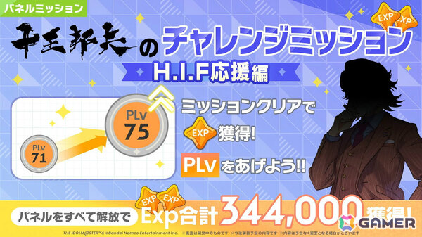 「学マス」美鈴のSTEP3は4月29日に実装！2周年記念配信や全26曲のMVを収録したブルーレイ、広が登場するTRAVAS TOKYOコラボ第二弾なども明らかにの画像30