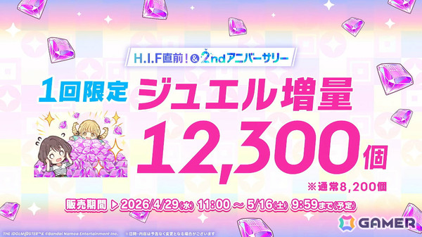 「学マス」美鈴のSTEP3は4月29日に実装！2周年記念配信や全26曲のMVを収録したブルーレイ、広が登場するTRAVAS TOKYOコラボ第二弾なども明らかにの画像31