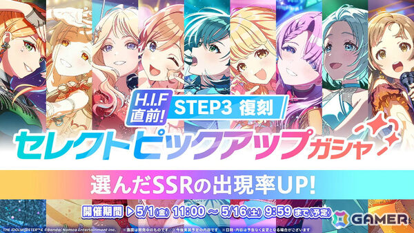 「学マス」美鈴のSTEP3は4月29日に実装！2周年記念配信や全26曲のMVを収録したブルーレイ、広が登場するTRAVAS TOKYOコラボ第二弾なども明らかにの画像32