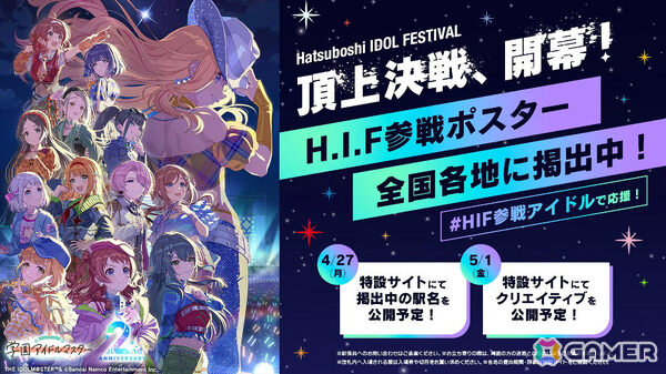 「学マス」美鈴のSTEP3は4月29日に実装！2周年記念配信や全26曲のMVを収録したブルーレイ、広が登場するTRAVAS TOKYOコラボ第二弾なども明らかにの画像34