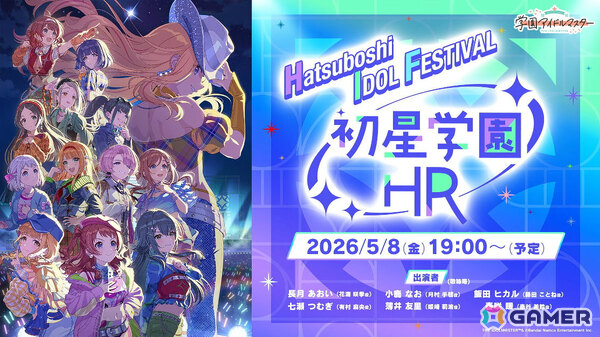 「学マス」美鈴のSTEP3は4月29日に実装！2周年記念配信や全26曲のMVを収録したブルーレイ、広が登場するTRAVAS TOKYOコラボ第二弾なども明らかにの画像36