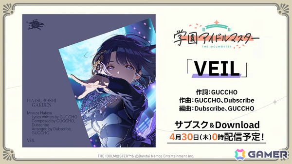 「学マス」美鈴のSTEP3は4月29日に実装！2周年記念配信や全26曲のMVを収録したブルーレイ、広が登場するTRAVAS TOKYOコラボ第二弾なども明らかにの画像38