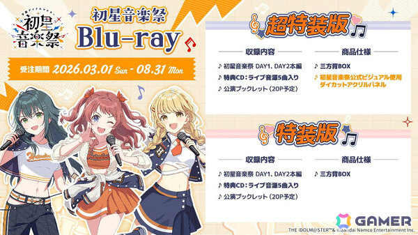 「学マス」美鈴のSTEP3は4月29日に実装！2周年記念配信や全26曲のMVを収録したブルーレイ、広が登場するTRAVAS TOKYOコラボ第二弾なども明らかにの画像48