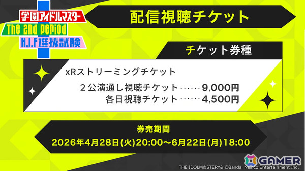 「学マス」美鈴のSTEP3は4月29日に実装！2周年記念配信や全26曲のMVを収録したブルーレイ、広が登場するTRAVAS TOKYOコラボ第二弾なども明らかにの画像51