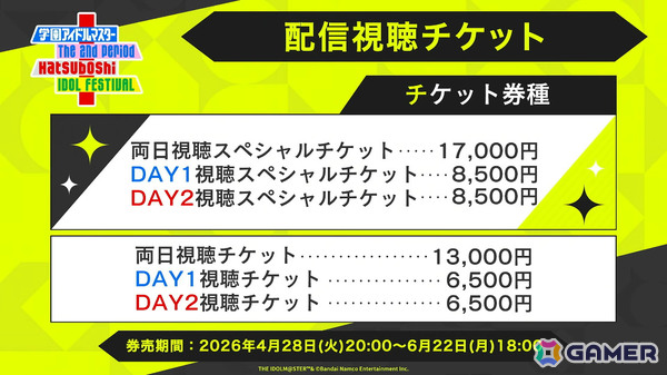 「学マス」美鈴のSTEP3は4月29日に実装！2周年記念配信や全26曲のMVを収録したブルーレイ、広が登場するTRAVAS TOKYOコラボ第二弾なども明らかにの画像53