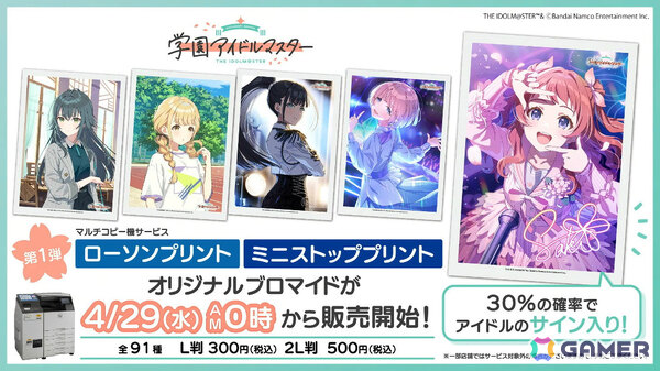 「学マス」美鈴のSTEP3は4月29日に実装！2周年記念配信や全26曲のMVを収録したブルーレイ、広が登場するTRAVAS TOKYOコラボ第二弾なども明らかにの画像59
