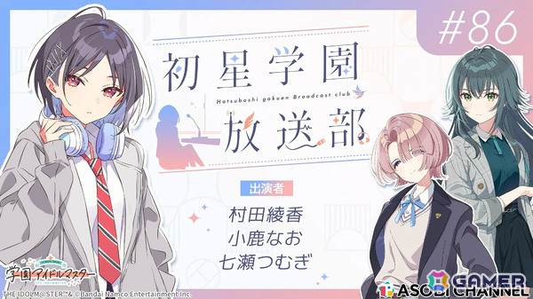 「学マス」美鈴のSTEP3は4月29日に実装！2周年記念配信や全26曲のMVを収録したブルーレイ、広が登場するTRAVAS TOKYOコラボ第二弾なども明らかにの画像62