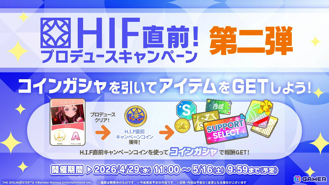 「学マス」美鈴のSTEP3は4月29日に実装!2周年記念配信や全26曲のMVを収録したブルーレイ、広が登場するTRAVAS TOKYOコラボ第二弾なども明らかにの画像