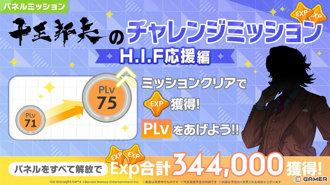 「学マス」美鈴のSTEP3は4月29日に実装!2周年記念配信や全26曲のMVを収録したブルーレイ、広が登場するTRAVAS TOKYOコラボ第二弾なども明らかにの画像