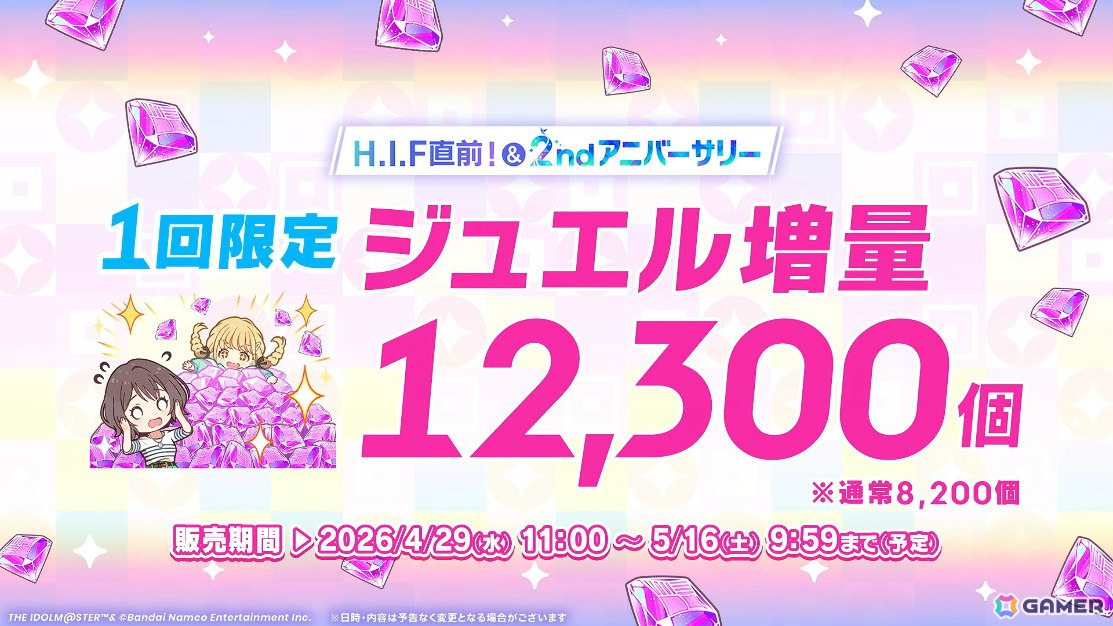 「学マス」美鈴のSTEP3は4月29日に実装!2周年記念配信や全26曲のMVを収録したブルーレイ、広が登場するTRAVAS TOKYOコラボ第二弾なども明らかにの画像