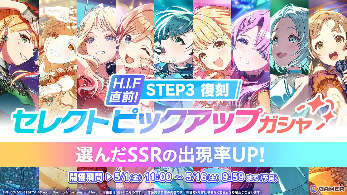 「学マス」美鈴のSTEP3は4月29日に実装!2周年記念配信や全26曲のMVを収録したブルーレイ、広が登場するTRAVAS TOKYOコラボ第二弾なども明らかにの画像