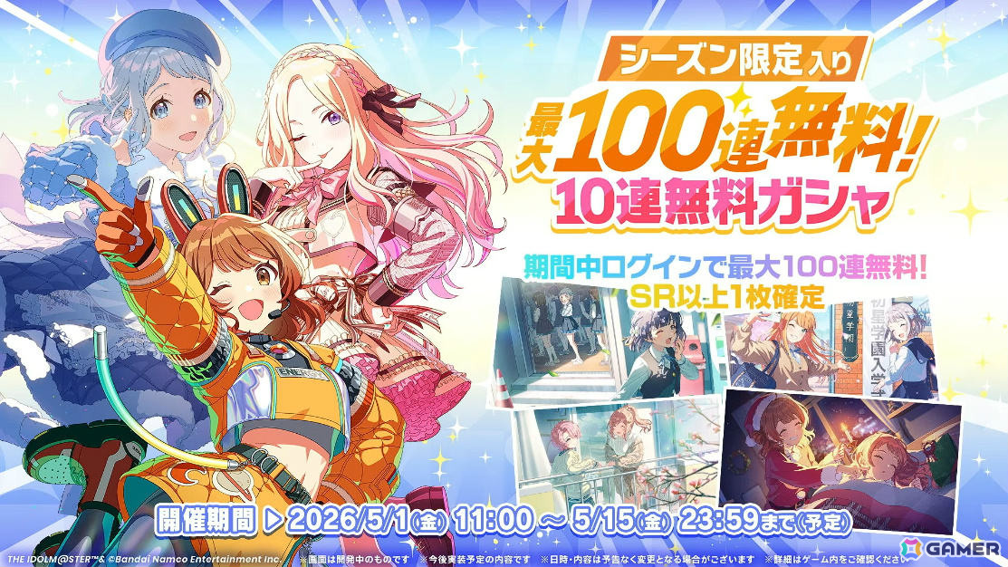 「学マス」美鈴のSTEP3は4月29日に実装!2周年記念配信や全26曲のMVを収録したブルーレイ、広が登場するTRAVAS TOKYOコラボ第二弾なども明らかにの画像