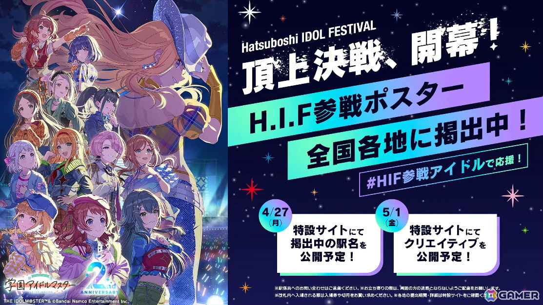「学マス」美鈴のSTEP3は4月29日に実装!2周年記念配信や全26曲のMVを収録したブルーレイ、広が登場するTRAVAS TOKYOコラボ第二弾なども明らかにの画像