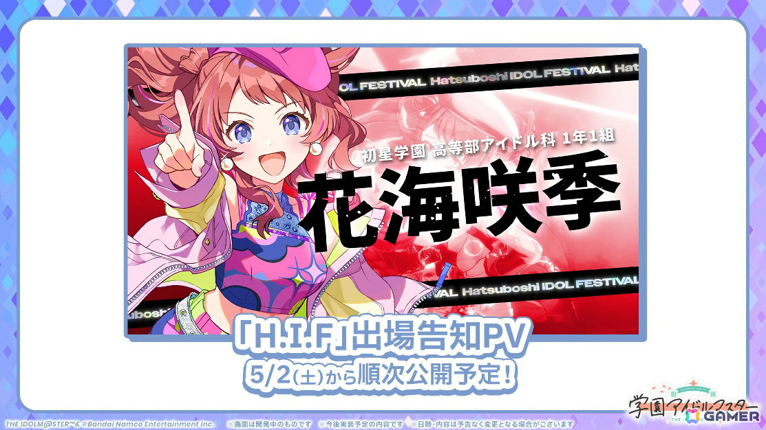 「学マス」美鈴のSTEP3は4月29日に実装!2周年記念配信や全26曲のMVを収録したブルーレイ、広が登場するTRAVAS TOKYOコラボ第二弾なども明らかにの画像
