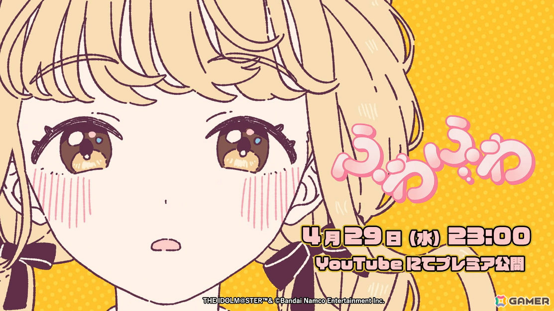 「学マス」美鈴のSTEP3は4月29日に実装!2周年記念配信や全26曲のMVを収録したブルーレイ、広が登場するTRAVAS TOKYOコラボ第二弾なども明らかにの画像