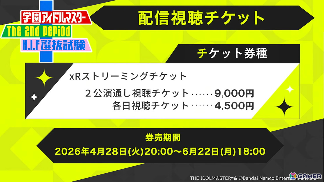 「学マス」美鈴のSTEP3は4月29日に実装!2周年記念配信や全26曲のMVを収録したブルーレイ、広が登場するTRAVAS TOKYOコラボ第二弾なども明らかにの画像