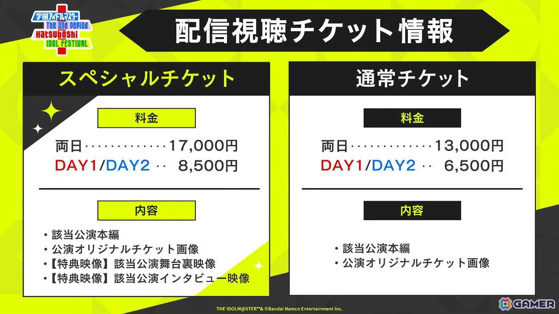 「学マス」美鈴のSTEP3は4月29日に実装!2周年記念配信や全26曲のMVを収録したブルーレイ、広が登場するTRAVAS TOKYOコラボ第二弾なども明らかにの画像