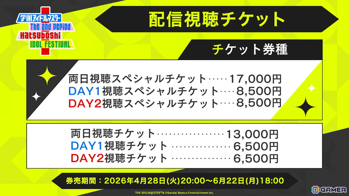 「学マス」美鈴のSTEP3は4月29日に実装!2周年記念配信や全26曲のMVを収録したブルーレイ、広が登場するTRAVAS TOKYOコラボ第二弾なども明らかにの画像