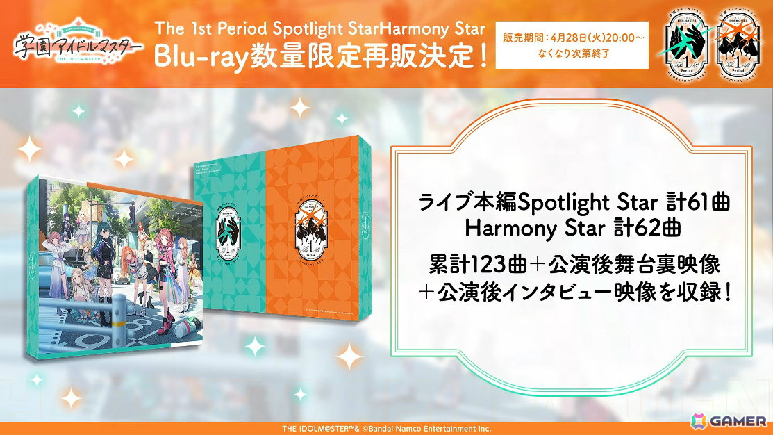 「学マス」美鈴のSTEP3は4月29日に実装!2周年記念配信や全26曲のMVを収録したブルーレイ、広が登場するTRAVAS TOKYOコラボ第二弾なども明らかにの画像