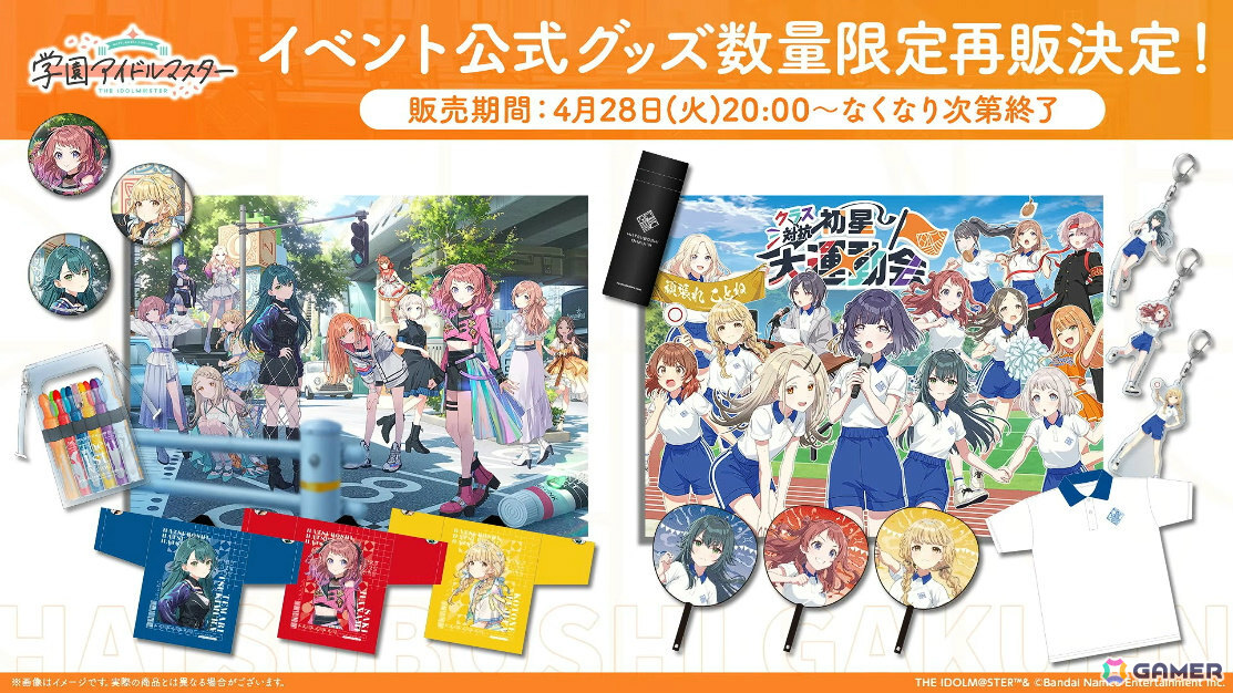 「学マス」美鈴のSTEP3は4月29日に実装!2周年記念配信や全26曲のMVを収録したブルーレイ、広が登場するTRAVAS TOKYOコラボ第二弾なども明らかにの画像