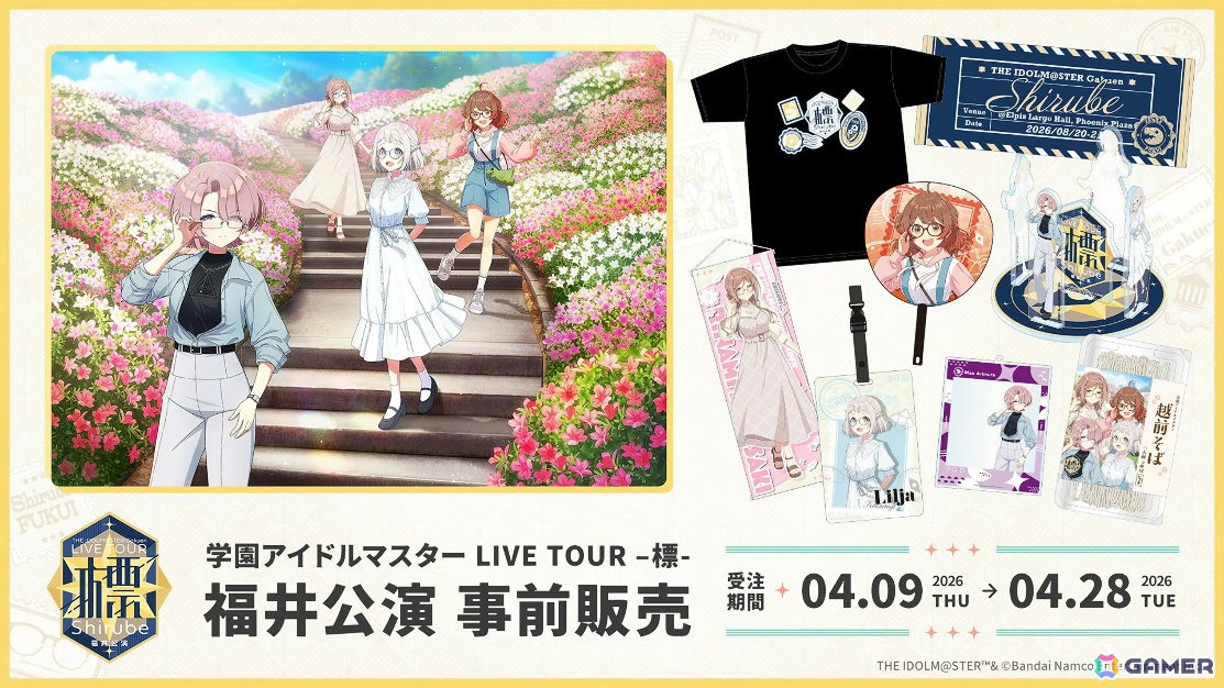 「学マス」美鈴のSTEP3は4月29日に実装!2周年記念配信や全26曲のMVを収録したブルーレイ、広が登場するTRAVAS TOKYOコラボ第二弾なども明らかにの画像