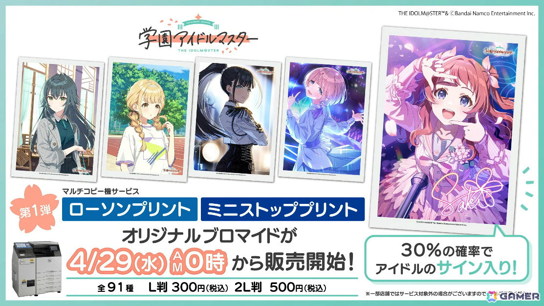 「学マス」美鈴のSTEP3は4月29日に実装!2周年記念配信や全26曲のMVを収録したブルーレイ、広が登場するTRAVAS TOKYOコラボ第二弾なども明らかにの画像